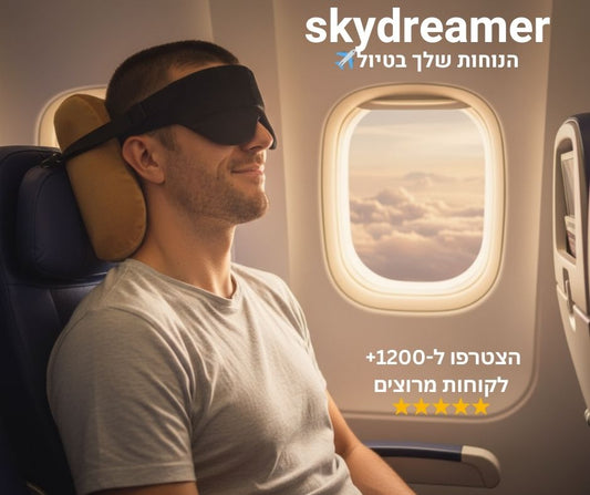 ™️SkyDreamer מבית LYVORA