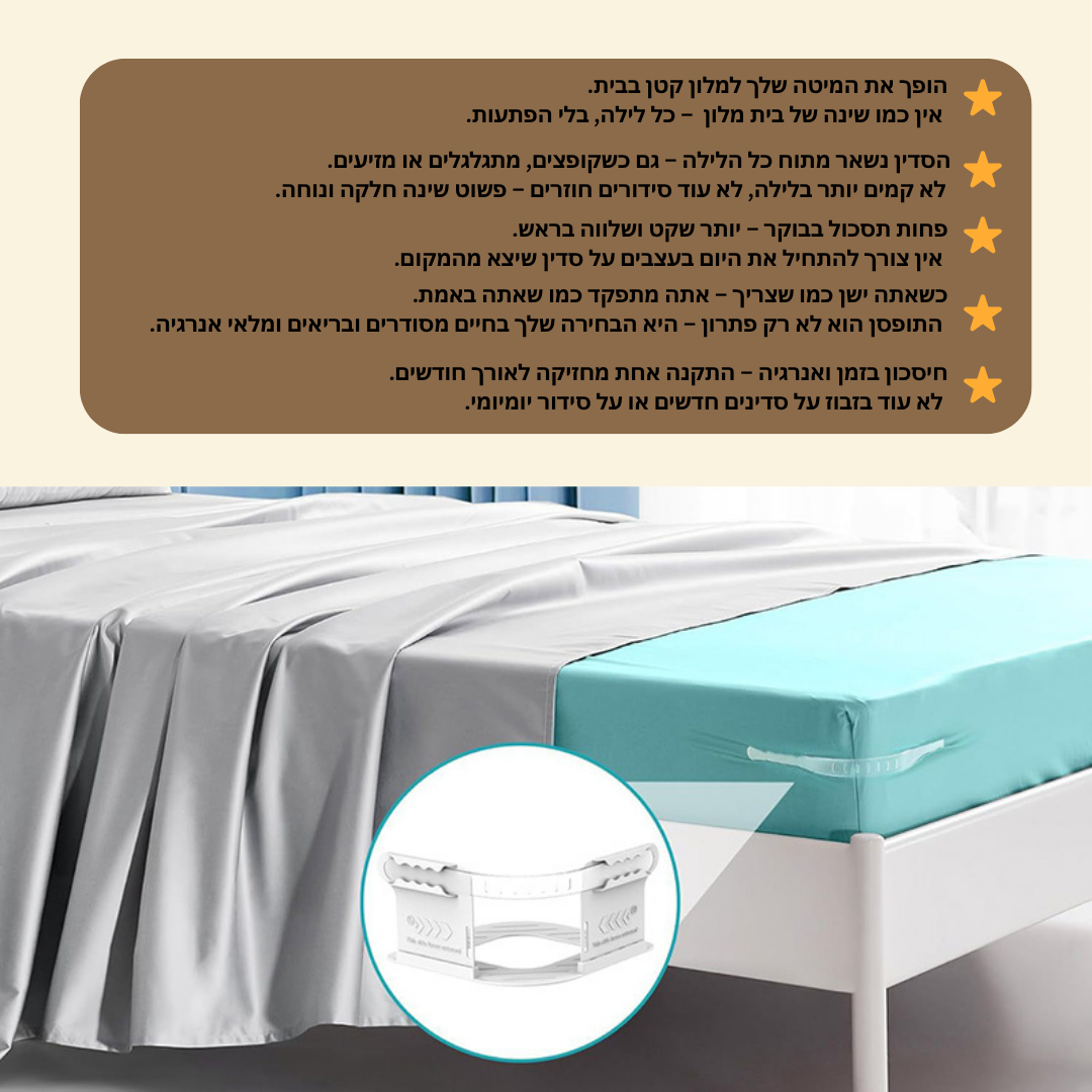 LYVORA תופסן לסדין מבית