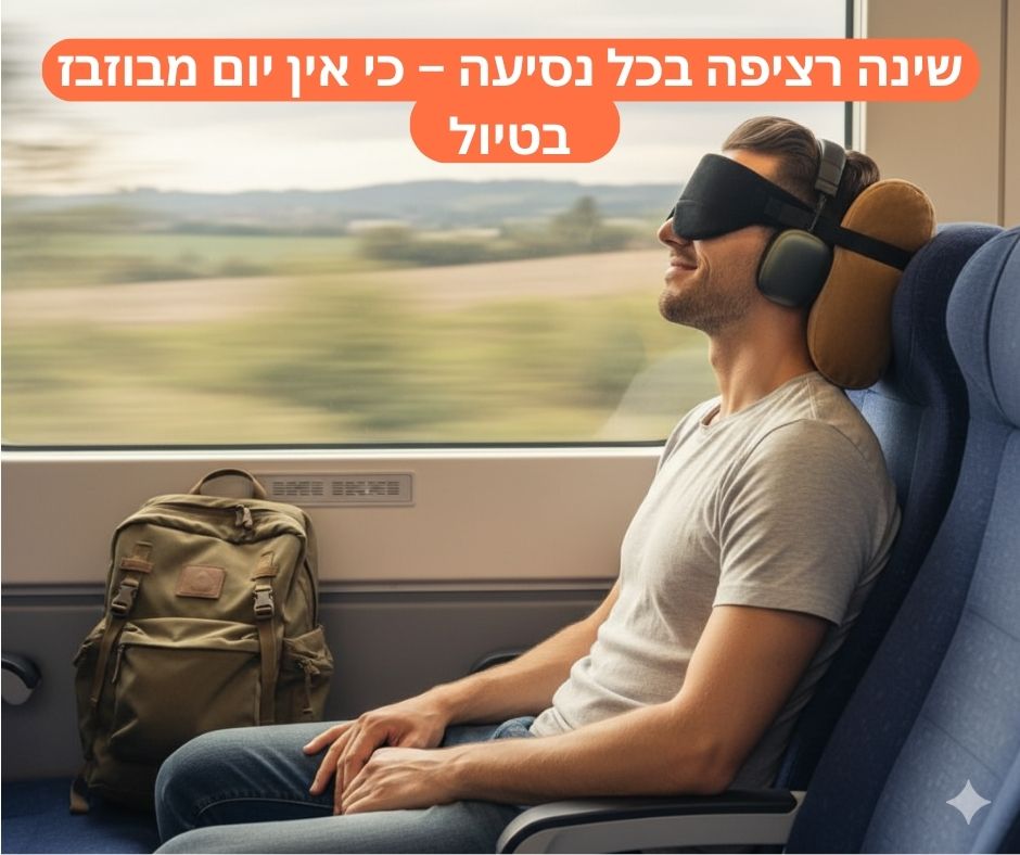 ™️SkyDreamer מבית LYVORA