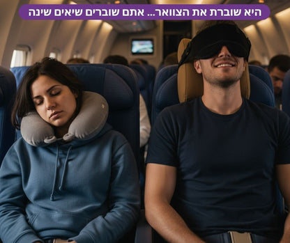 ™️SkyDreamer מבית LYVORA