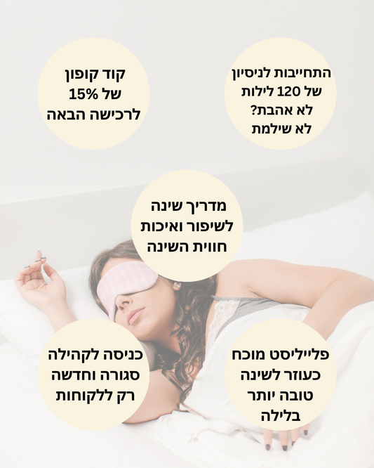 שמיכה מקררת מבית LYVORA